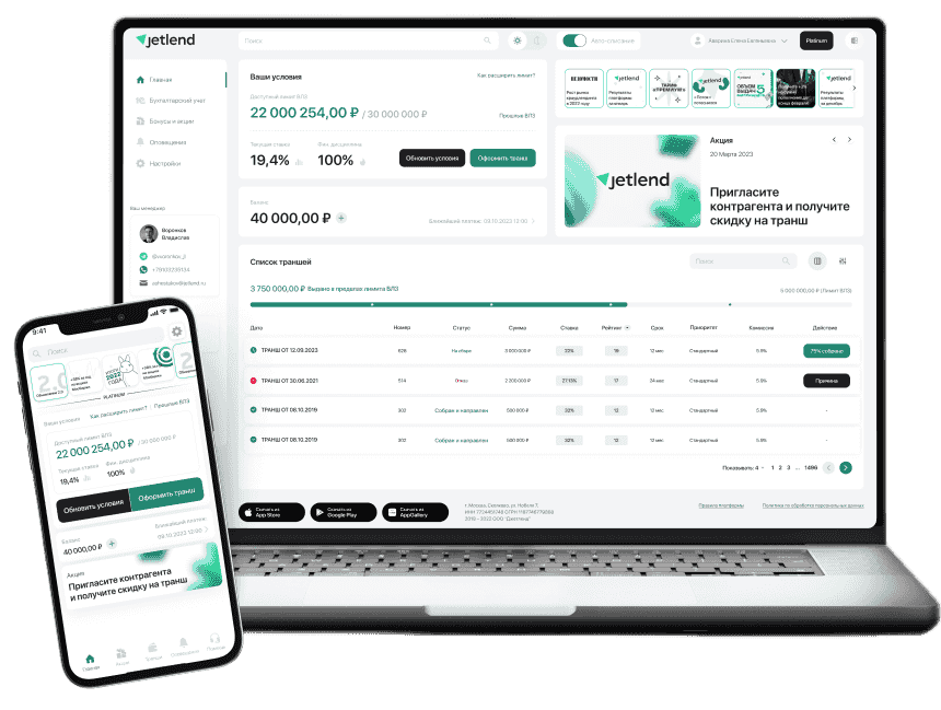 Займ ип ооо на краудлендинговой платформе JetLend