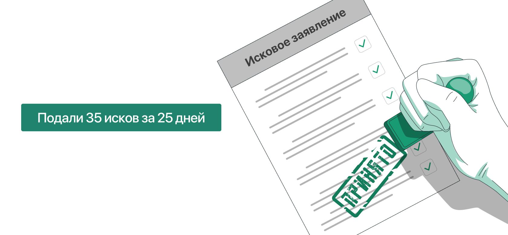 Иски к дефолтникам