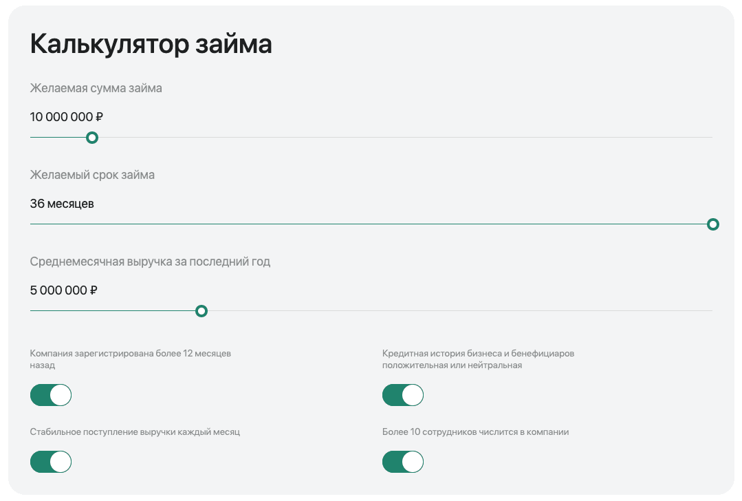Калькулятор займа для бизнеса от Jetlend