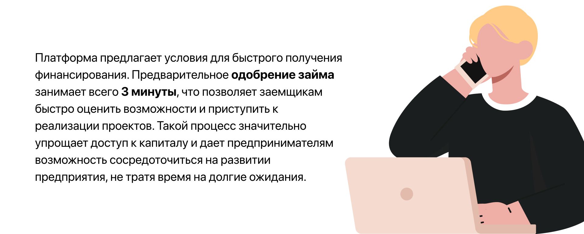 Платформа Jetlend предлагает условия для быстрого получения финансирования