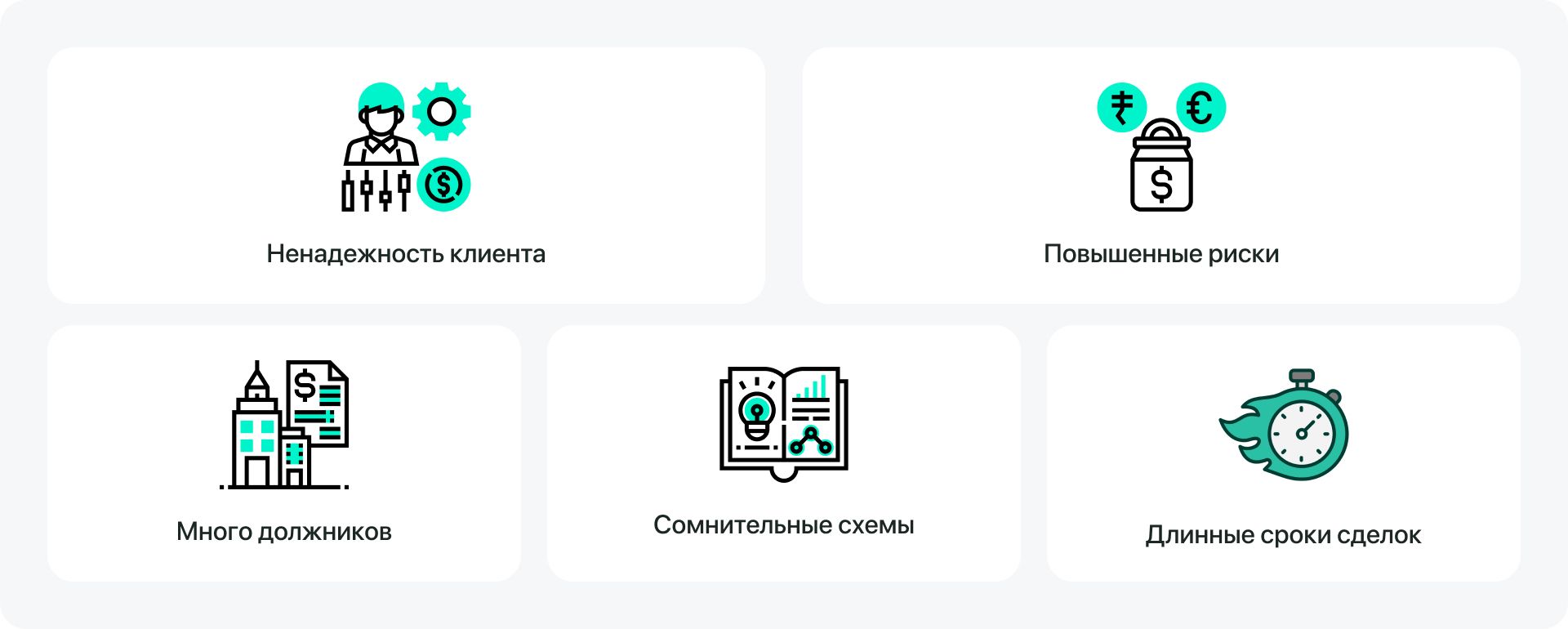 Причины отказа банком в услуге факторинга