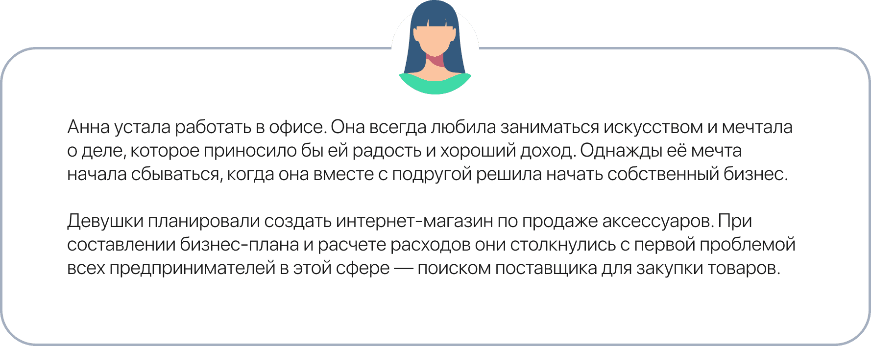 Пример с поиском поставщика для интернет магазина