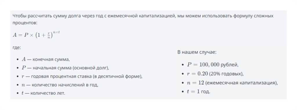 Расчеты сложного процента с подст